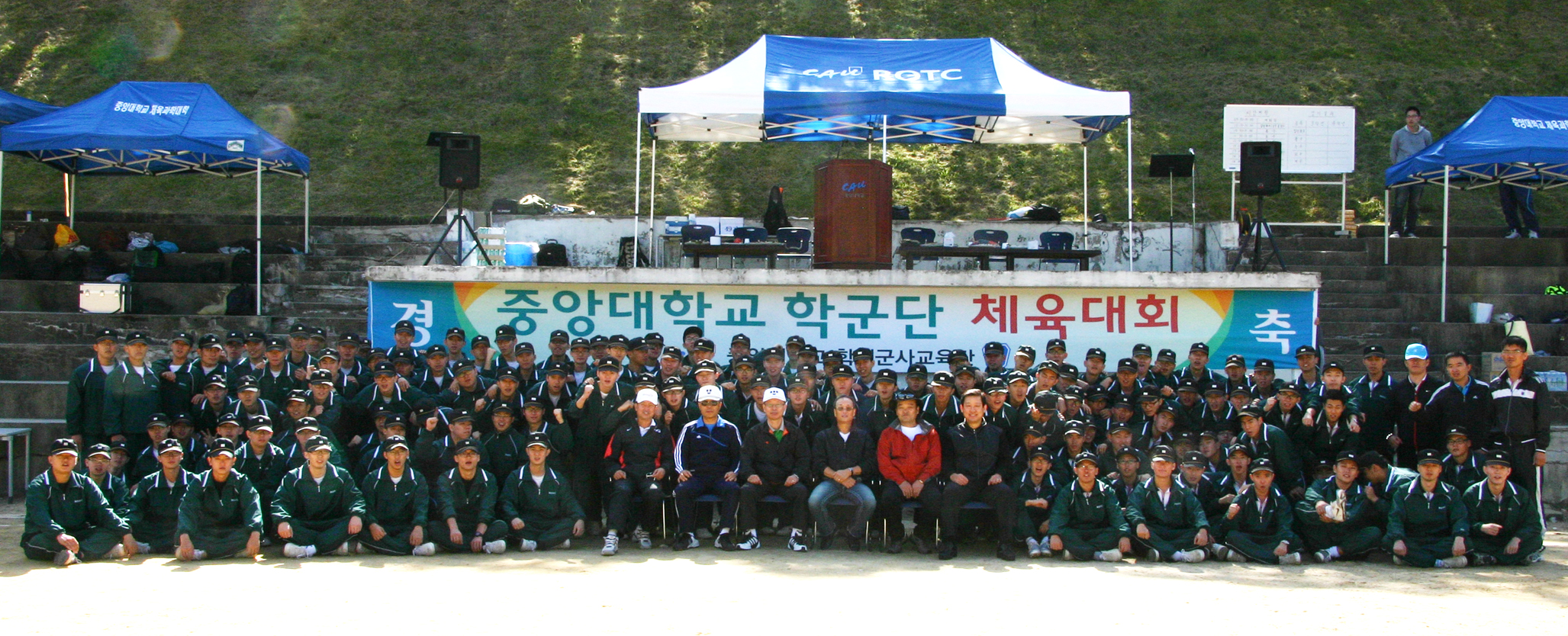 중앙대학군단체육대회(2010. 10. 9).jpg