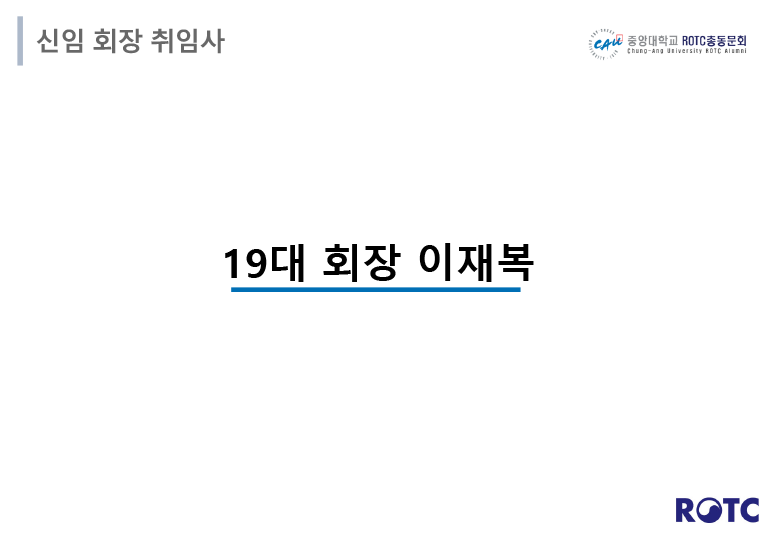 2019년-총회-PPT-수정본-30.png