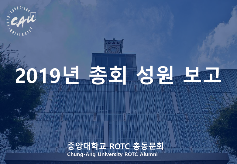 2019년-총회-PPT-수정본-4.png