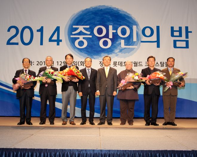 2014중앙인의 밤 중앙인상 수상자1(2014.12.9).JPG