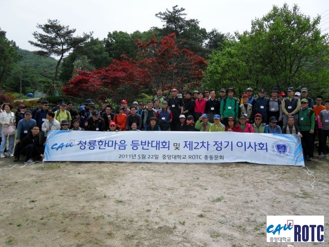 중앙대한마음등반대회(2011. 5. 22) 003.jpg