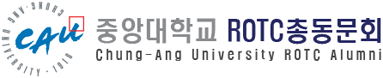 중앙대학교 ROTC 총동문회