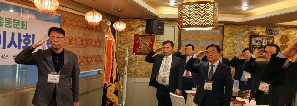 2024 정기이사회